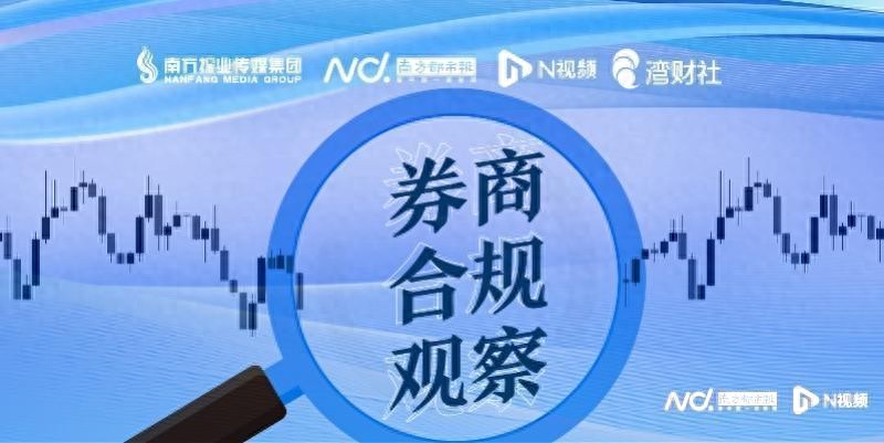 5月12日新疆证监局公布！中银证券乌鲁木齐营业部财务主管因违