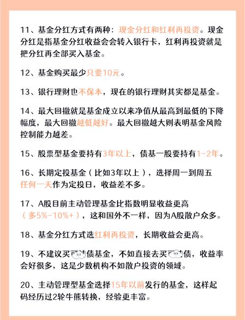 基金定投亏钱要不要停止?坚持下去,等待收益的曙光(图2) 基金定投亏钱要不要停止?坚持下去,等待收益的曙光(图2)