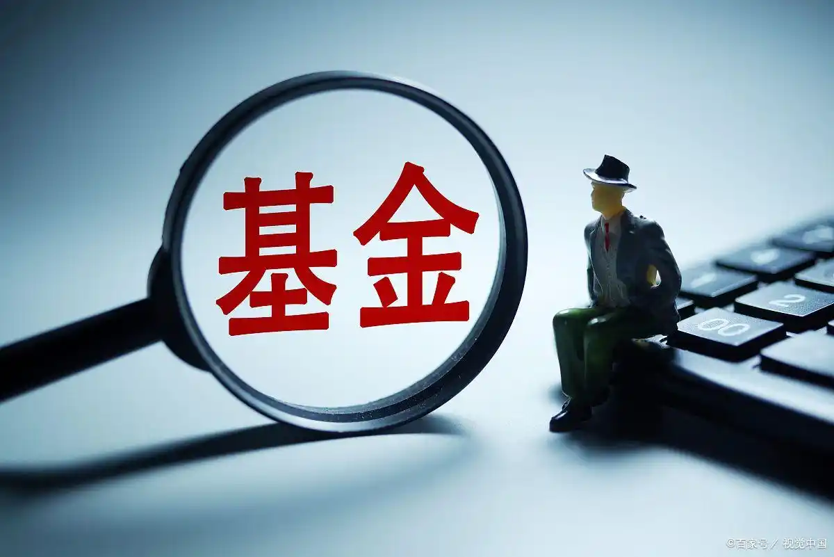 基金定投亏钱要不要停止?坚持下去,等待收益的曙光(图3) 基金定投亏钱要不要停止?坚持下去,等待收益的曙光(图3)