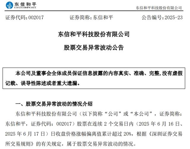 东信和平科技股份有限公司配股相关情况说明，含配售比例等要点