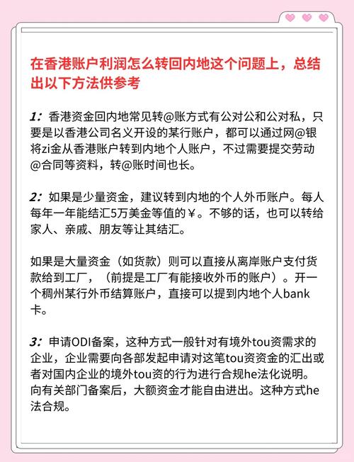 内地开香港股票市场账户的方式及去香港银行开户的相关事宜(图3) 内地开香港股票市场账户的方式及去香港银行开户的相关事宜(图3)