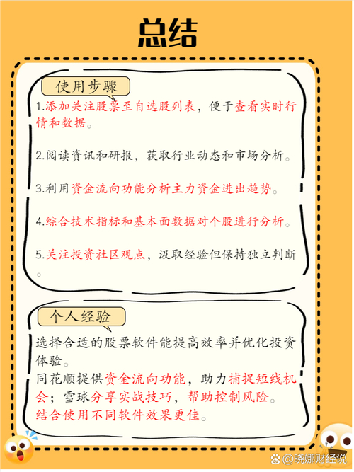 玩股成金:结合人工智能,助力投资者一站式获取股票信息(图2) 玩股成金:结合人工智能,助力投资者一站式获取股票信息(图2)