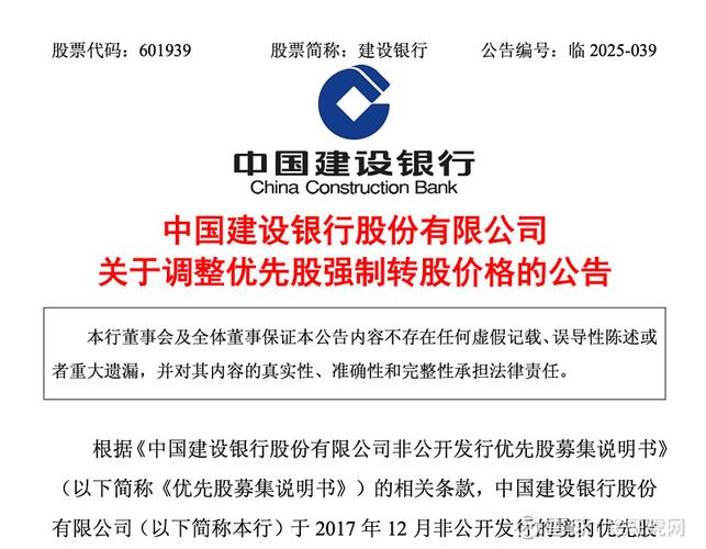 银行股发行优先股短期利好，对扩张企业或成利空？A股利弊几何？(图3)