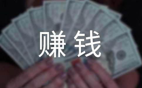 过去赚钱无本开店项目有哪些？现在创业好项目又有啥？快来看看