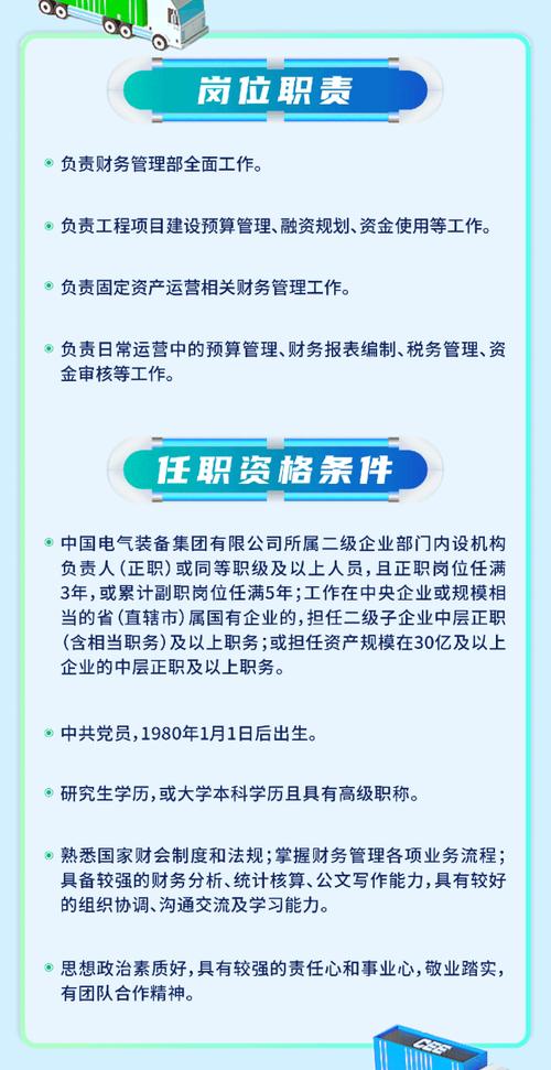 国家电投集团资产管理有限公司公开招聘副总经理岗位公告