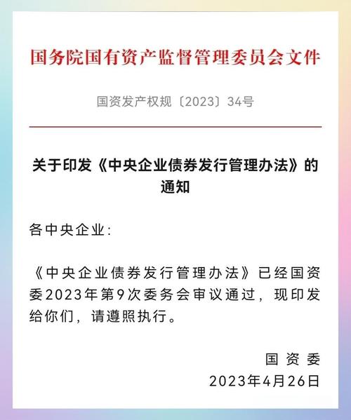 中国银行抵债资产处置办法：总则、规定、审批及责任认定等(图2)