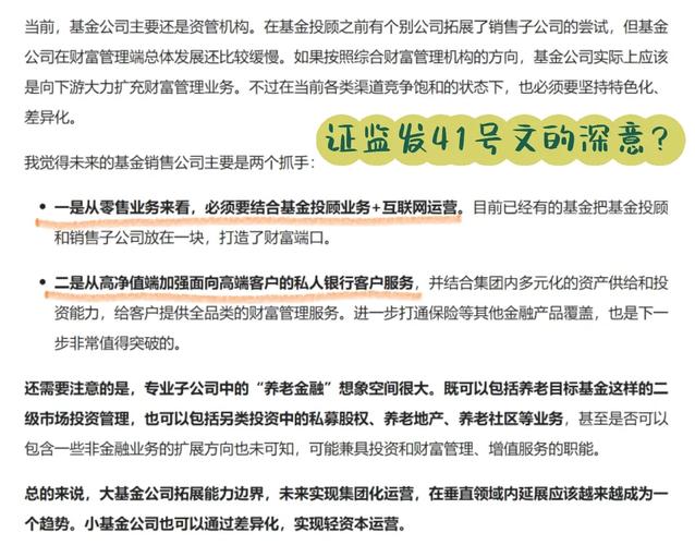 关于加快推进公募基金行业高质量发展的意见解读及广发基金成绩