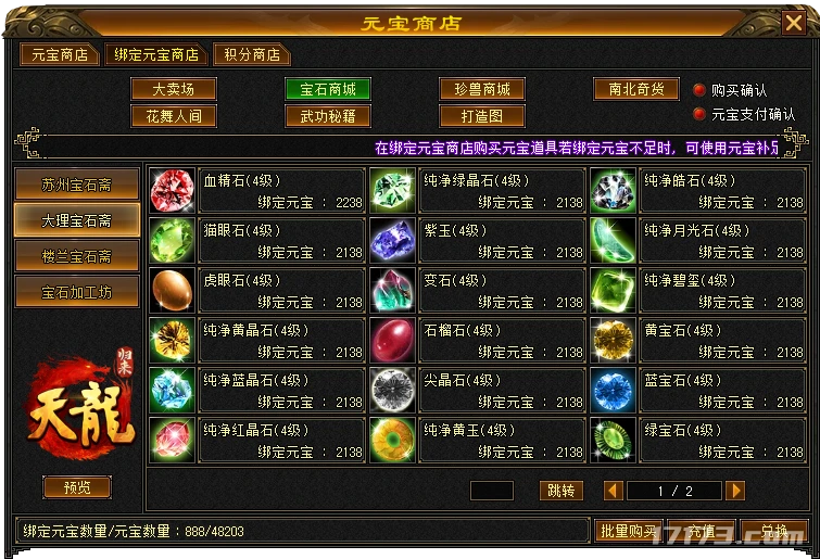 天龙八部·归来曝光仅十天就首测,它凭啥让玩家再次倾心?(图7) 天龙八部·归来曝光仅十天就首测,它凭啥让玩家再次倾心?(图7)