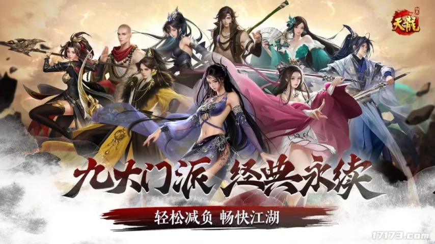 天龙八部·归来曝光仅十天就首测,它凭啥让玩家再次倾心?(图3) 天龙八部·归来曝光仅十天就首测,它凭啥让玩家再次倾心?(图3)