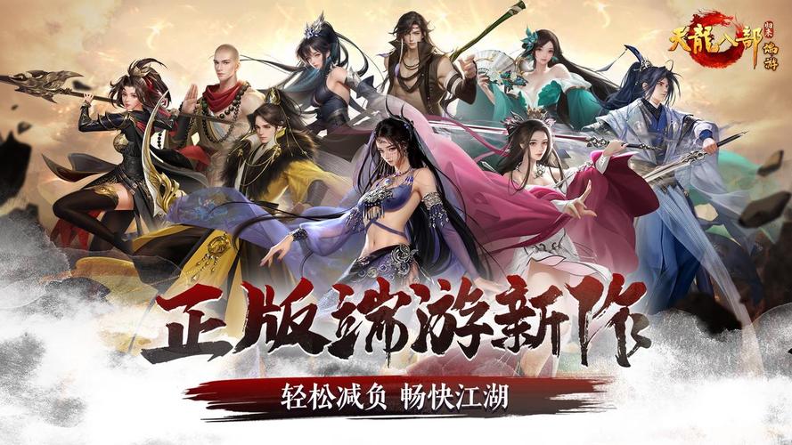 天龙八部·归来曝光仅十天就首测,它凭啥让玩家再次倾心?(图4) 天龙八部·归来曝光仅十天就首测,它凭啥让玩家再次倾心?(图4)