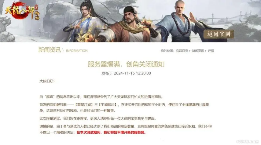 天龙八部·归来曝光仅十天就首测,它凭啥让玩家再次倾心?(图5) 天龙八部·归来曝光仅十天就首测,它凭啥让玩家再次倾心?(图5)