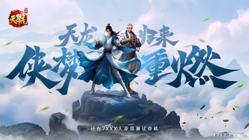 天龙八部·归来曝光仅十天就首测,它凭啥让玩家再次倾心?(图6) 天龙八部·归来曝光仅十天就首测,它凭啥让玩家再次倾心?(图6)