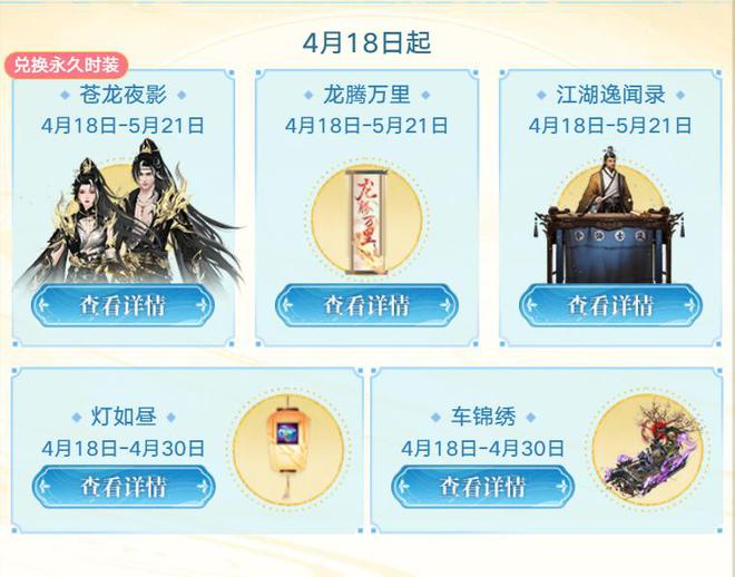 新天龙八部端游十八周年庆!福利超多,不肝不氪就能拿珍稀奖励?(图2) 新天龙八部端游十八周年庆!福利超多,不肝不氪就能拿珍稀奖励?(图2)