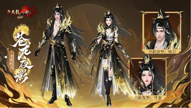 新天龙八部端游十八周年庆!福利超多,不肝不氪就能拿珍稀奖励?(图6) 新天龙八部端游十八周年庆!福利超多,不肝不氪就能拿珍稀奖励?(图6)