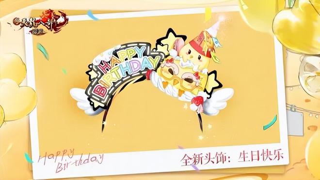 新天龙八部端游十八周年庆!福利超多,不肝不氪就能拿珍稀奖励?(图9) 新天龙八部端游十八周年庆!福利超多,不肝不氪就能拿珍稀奖励?(图9)