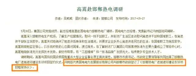 国电电力邯郸热电厂迎来里程碑，东郊热电厂建设进展如何？