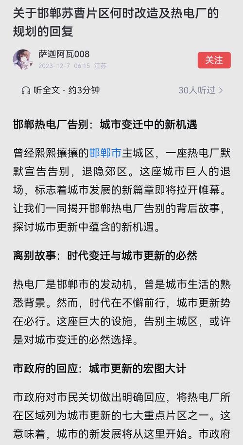 国电电力邯郸热电厂迎来里程碑，东郊热电厂建设进展如何？(图2)