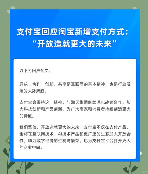 淘宝小范围内测微信支付功能，互联互通有何新进展？