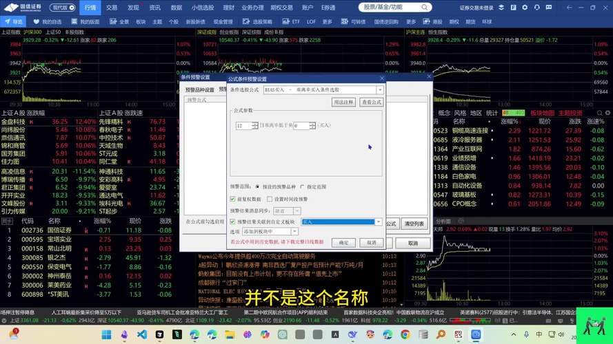 通达信软件VIP交易系统,独特自动交易策略大揭秘(图3) 通达信软件VIP交易系统,独特自动交易策略大揭秘(图3)