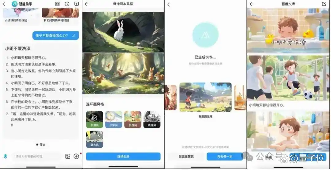 谁是AI产品风口浪尖焦点？百度文库高居榜首，超1.4亿用户(图3)