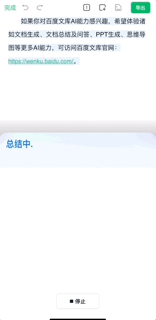 谁是AI产品风口浪尖焦点？百度文库高居榜首，超1.4亿用户(图8)