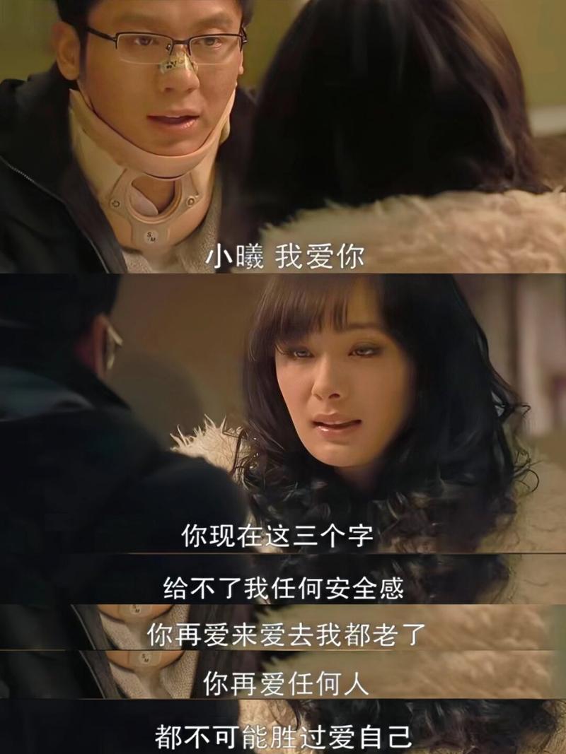 北京爱情故事经典台词分享，看不同阶层年轻人的情感抉择？