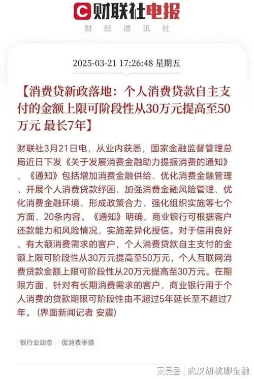 7月14日国新办发布会：2025年上半年货币信贷政策全解读