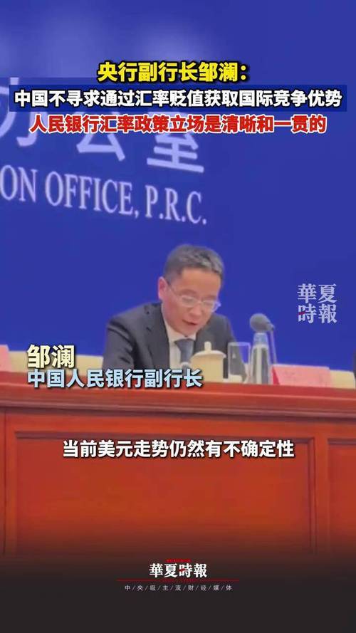 7月14日国新办发布会:一揽子货币政策落地,汇率贬值非选项?(图2) 7月14日国新办发布会:一揽子货币政策落地,汇率贬值非选项?(图2)