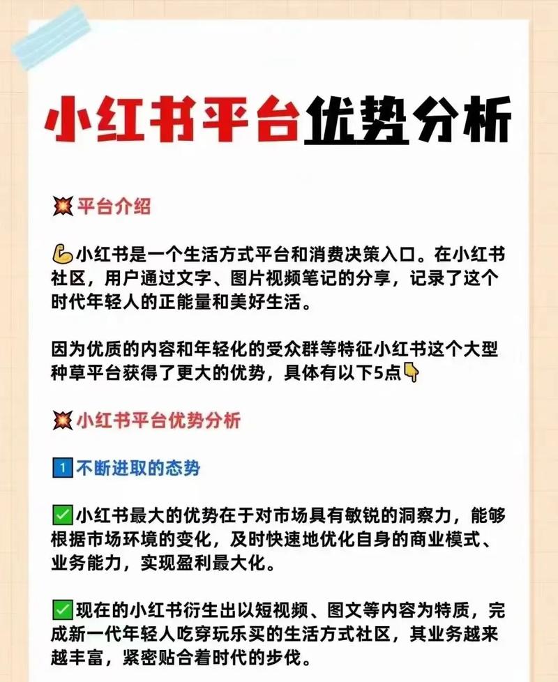 抖音、小红书等新媒体平台固有印象及网站推广相关探讨,你知道吗?(图2) 抖音、小红书等新媒体平台固有印象及网站推广相关探讨,你知道吗?(图2)