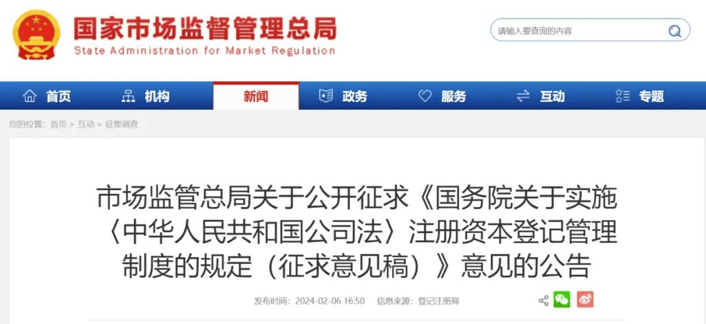 国务院印发注册资本登记制度改革方案通知,意义重大(图2) 国务院印发注册资本登记制度改革方案通知,意义重大(图2)