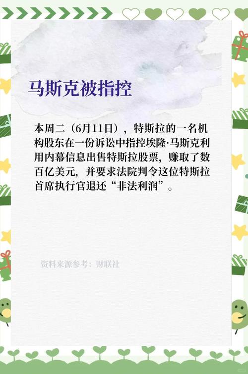 特斯拉 股票 美国分析师吁限马斯克涉政,其成立政党引发金融界担忧(图2) 特斯拉 股票 美国分析师吁限马斯克涉政,其成立政党引发金融界担忧(图2)