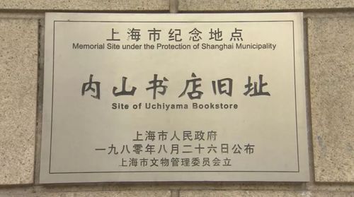实体书店经营艰难？探访1927·鲁迅与内山纪念书局的生存之道(图2)