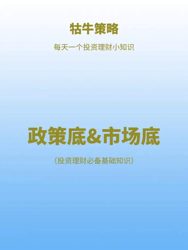 7月底政策密集出台，A股上涨，市场底何时现？私募有话说