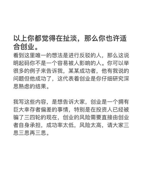 人生如戏演绎创业悲喜，简述创业板市场的风险你知道吗？(图2)