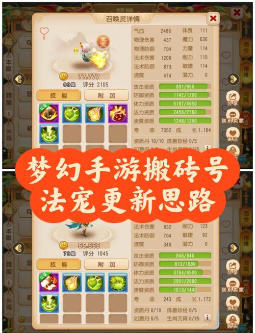 梦幻西游日常赚钱法介绍:帮贡换钱与抓宠物赚钱秘籍(图3) 梦幻西游日常赚钱法介绍:帮贡换钱与抓宠物赚钱秘籍(图3)