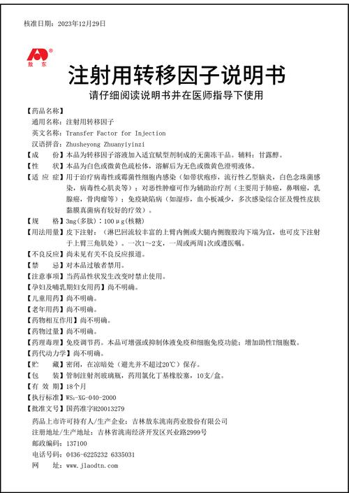 吉林敖东药业集团股份有限公司：2017 年季报重要提示与基本情况(图2)
