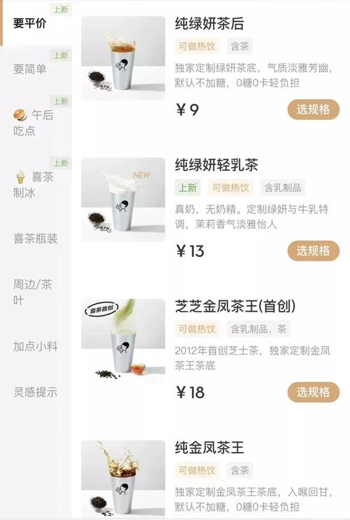 喜茶降价、茶颜悦色提价,奶茶行业为何如此内卷?(图6) 喜茶降价、茶颜悦色提价,奶茶行业为何如此内卷?(图6)