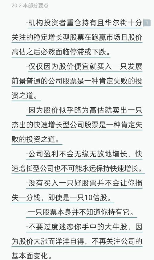 假期聊投资：散户常提的五个问题，船小好调头怎么理解？(图2)