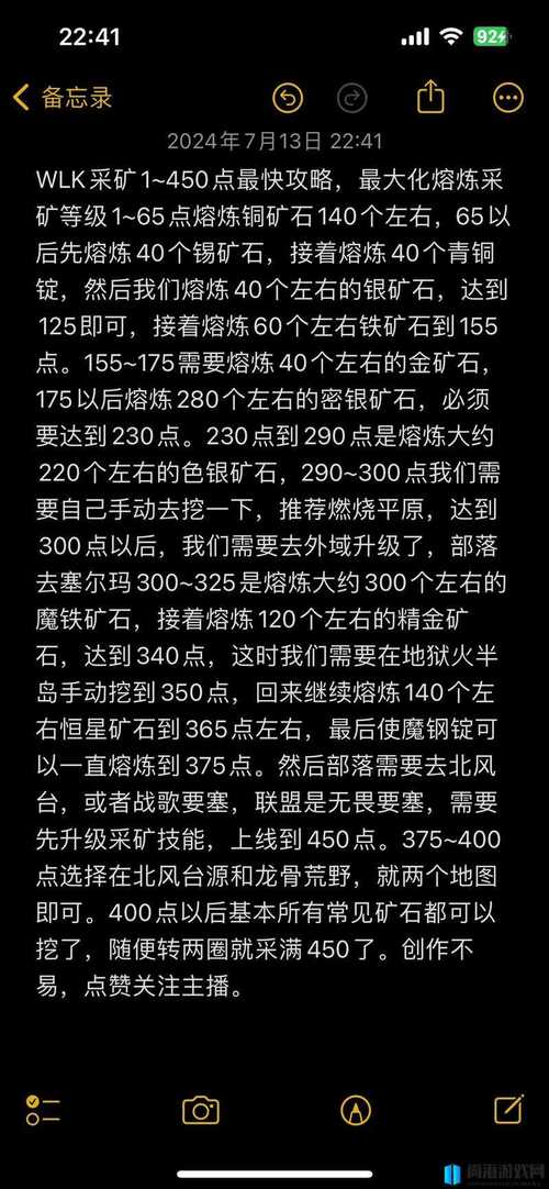 魔兽世界挖金指南：掌握6方面技巧，轻松实现游戏致富
