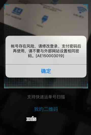 支付宝网贷受青睐，账户有风险咋回事？解析原因与应对措施(图4)
