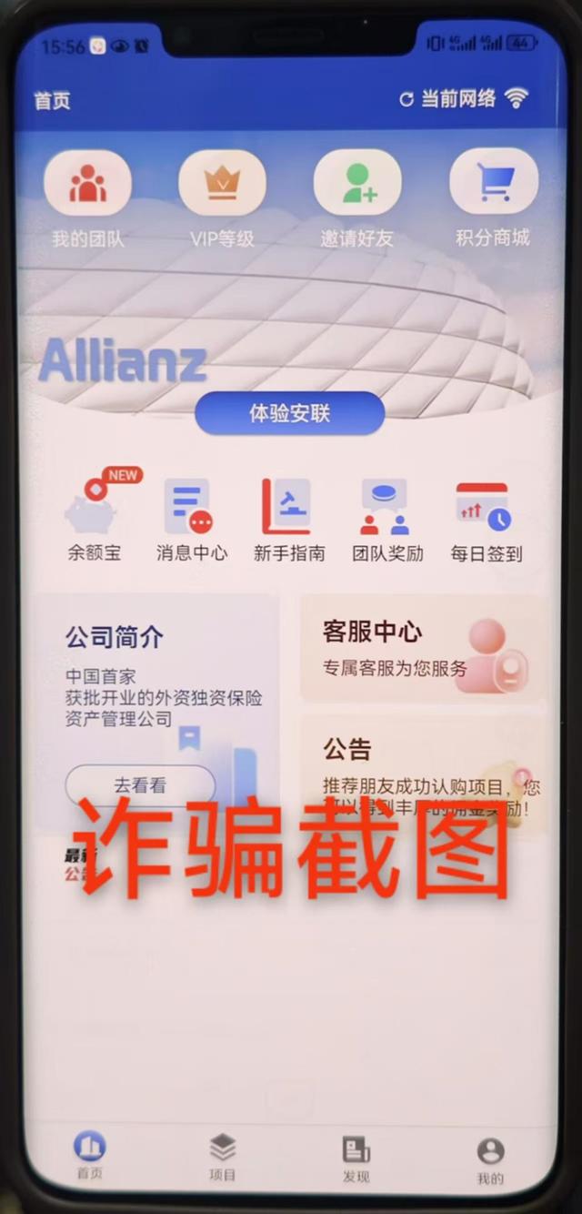 警惕！市民王女士被拉进投资理财群，险陷稳赚不赔骗局？(图2)