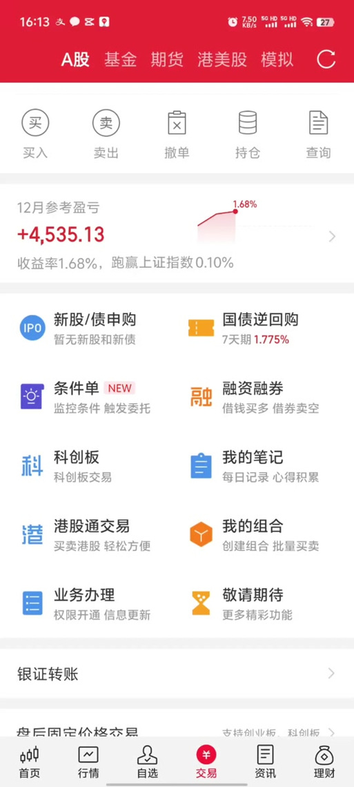 同花顺手机炒股3G版软件,功能全面助力投资者把握市场(图2) 同花顺手机炒股3G版软件,功能全面助力投资者把握市场(图2)