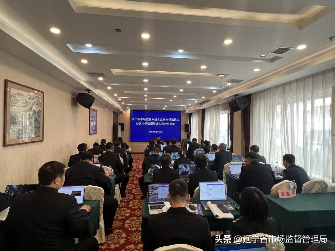 10月14日至18日 省市场监管局举办电子数据取证活动？