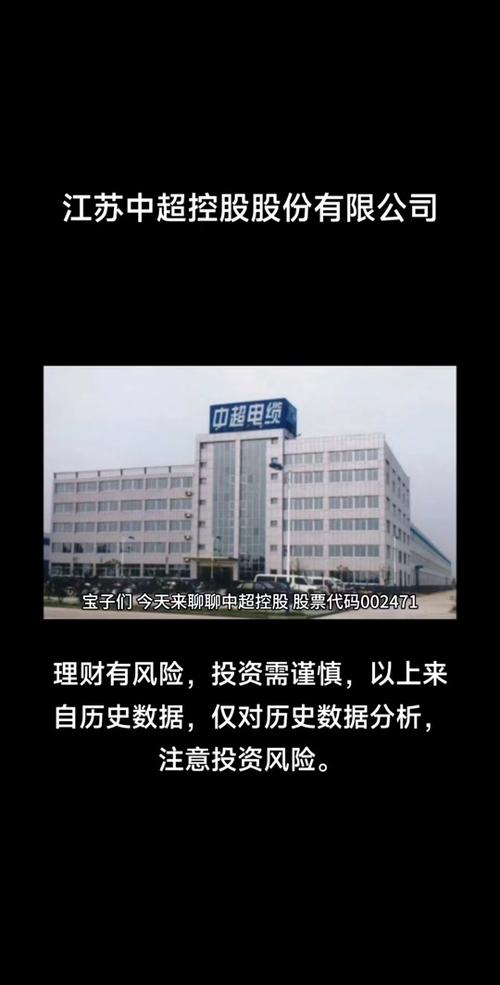 中超控股实控人拟向孙公司提供千万借款，盘中人气飙升至第4名(图2)