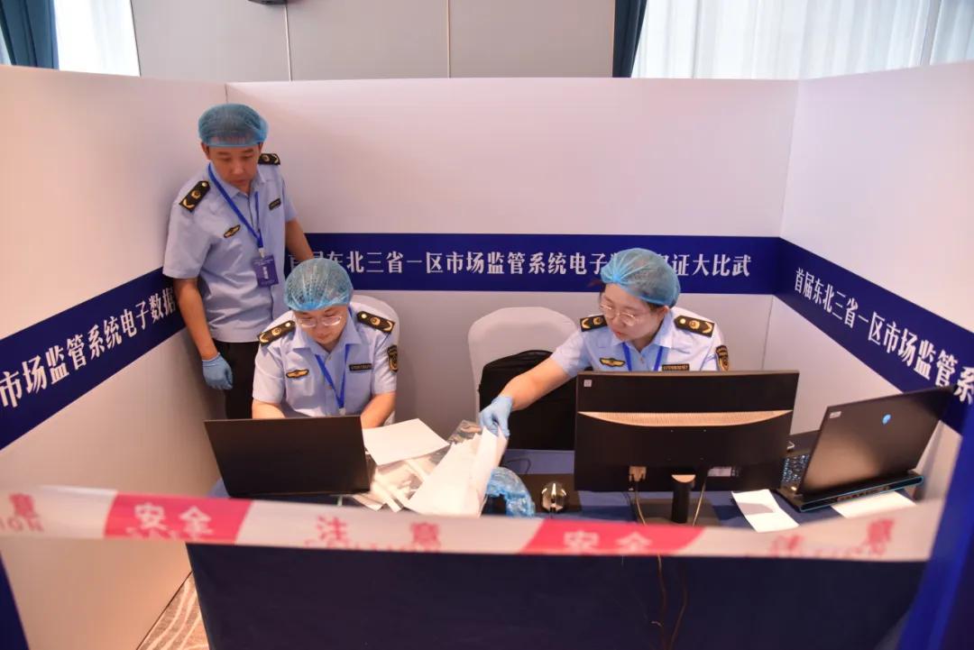 8月6日-9日！首届东北三省一区电子数据取证大比武举行(图7)