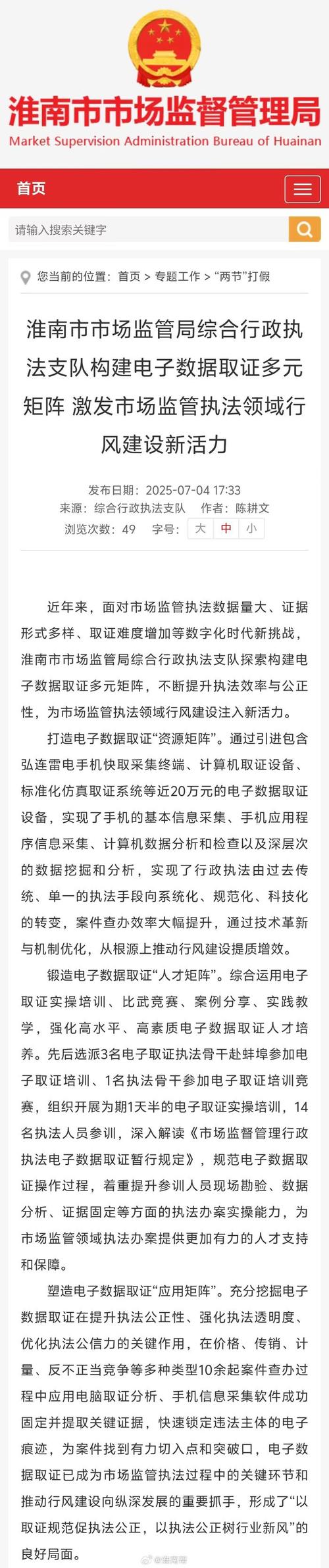 电子数据取证微课堂：学多项技术要点及监管执法相关知识(图5)