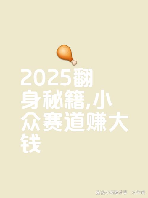 千元起步！藏在社区和手机里的生意，成普通人逆袭新赛道？(图3)