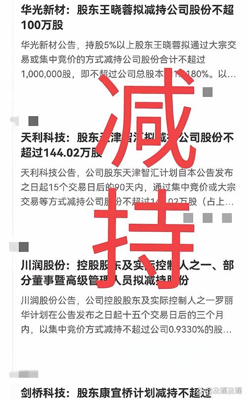 中超控股回应投资者疑问：实控人减持并非不看好公司发展？