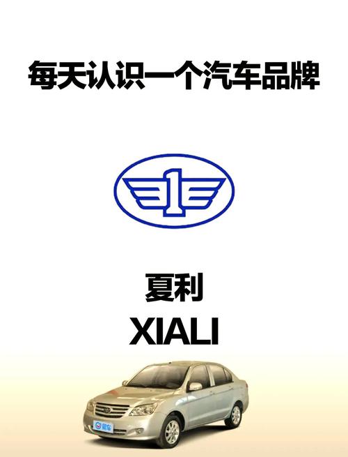 一代人的汽车记忆或将消失!一汽夏利告别整车业务重组方案公布(图2) 一代人的汽车记忆或将消失!一汽夏利告别整车业务重组方案公布(图2)