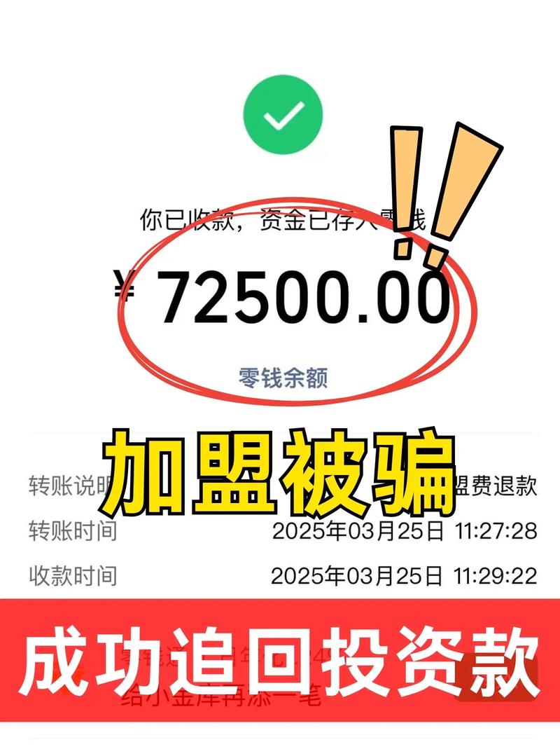 200元加盟费开微店看似稳赚？实则是精心设计的骗局(图4)